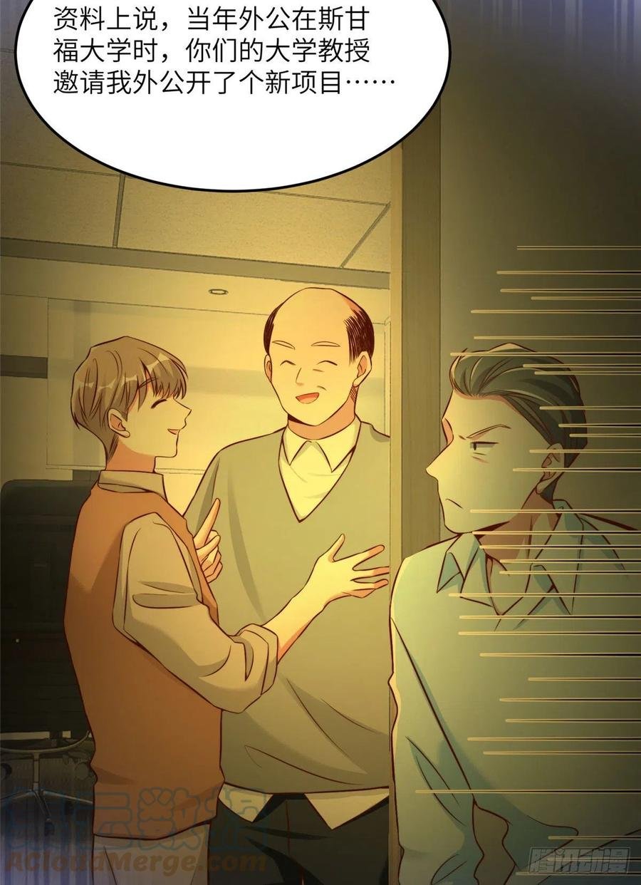 81 动我的女人？项目取消！