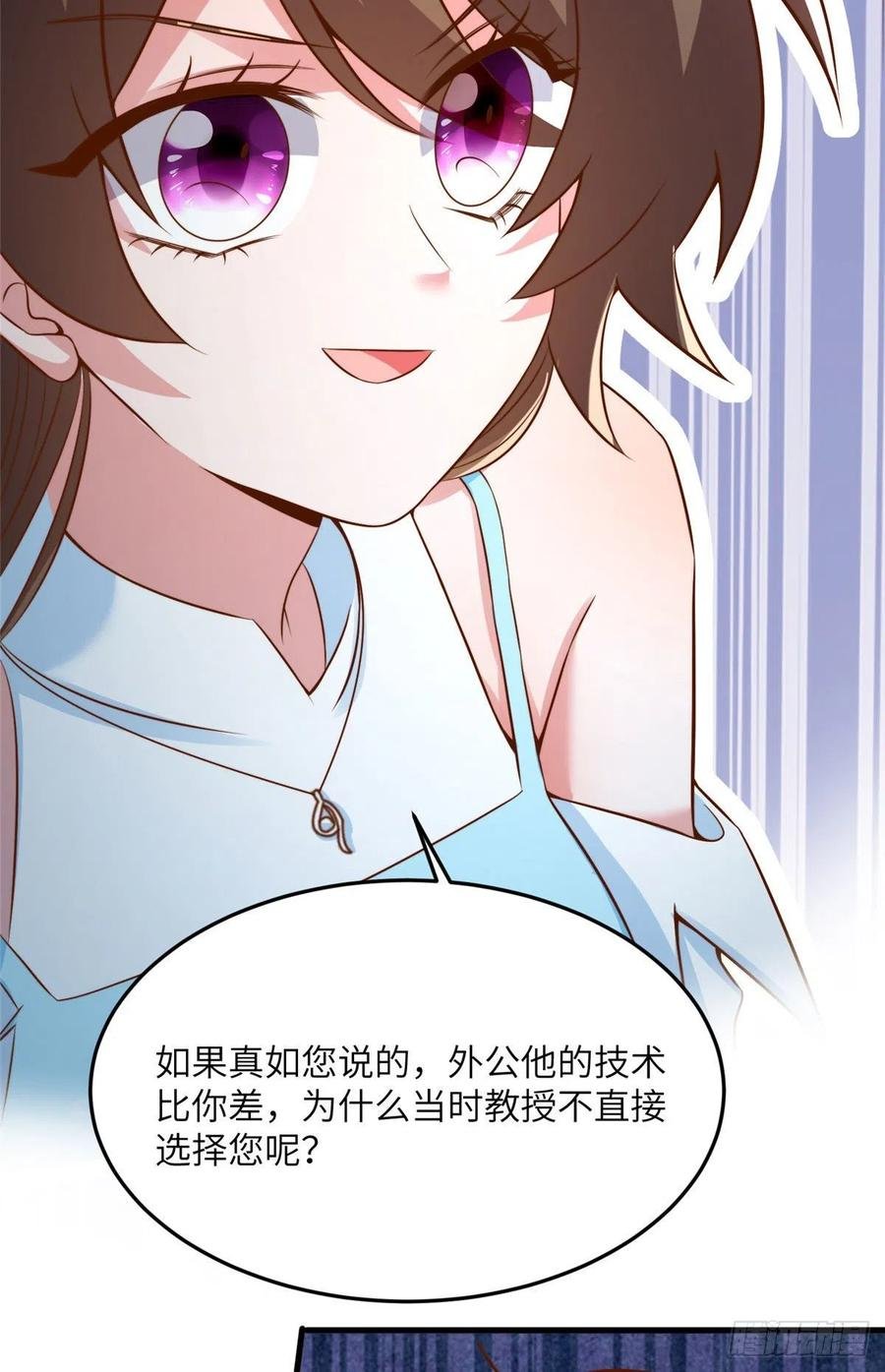81 动我的女人？项目取消！