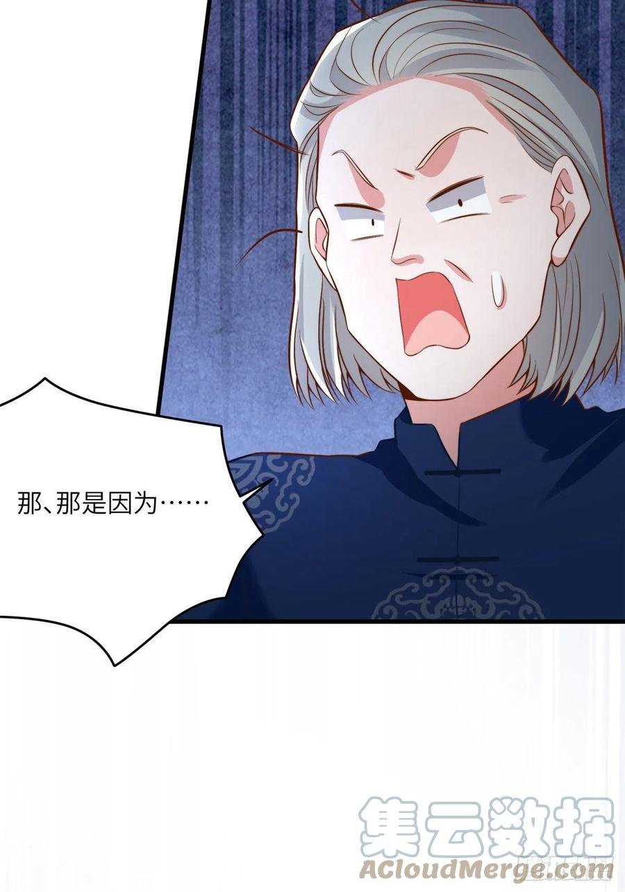 81 动我的女人？项目取消！