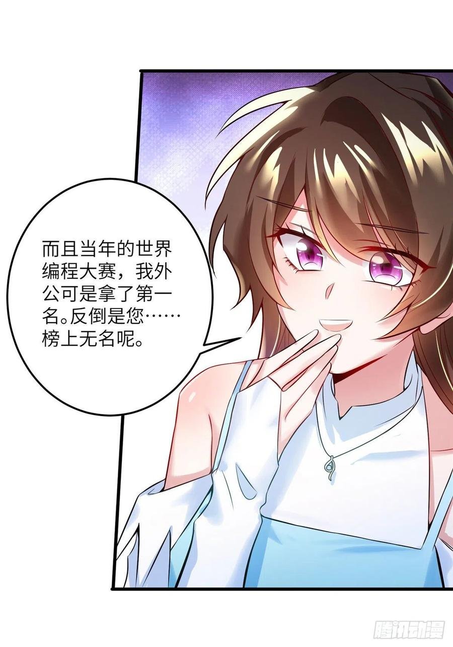 81 动我的女人？项目取消！