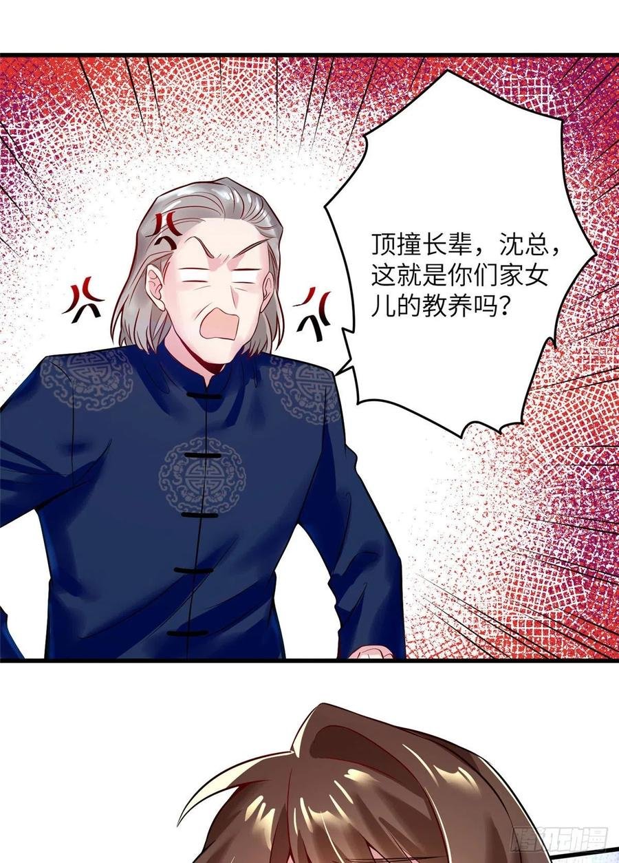81 动我的女人？项目取消！