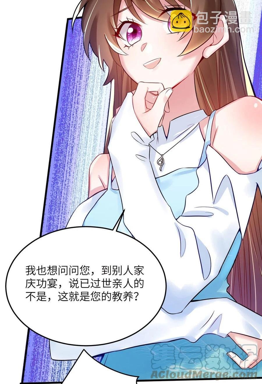 81 动我的女人？项目取消！