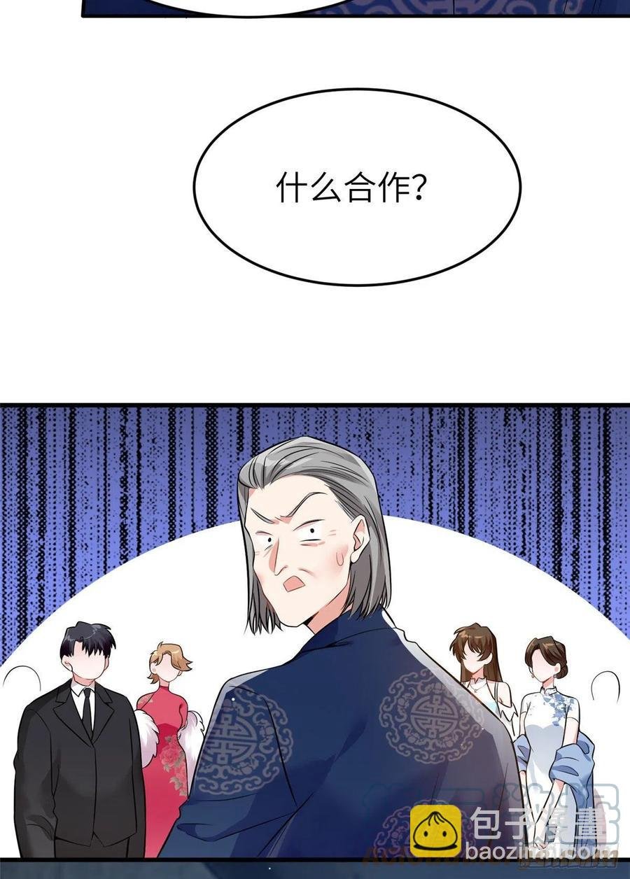 81 动我的女人？项目取消！