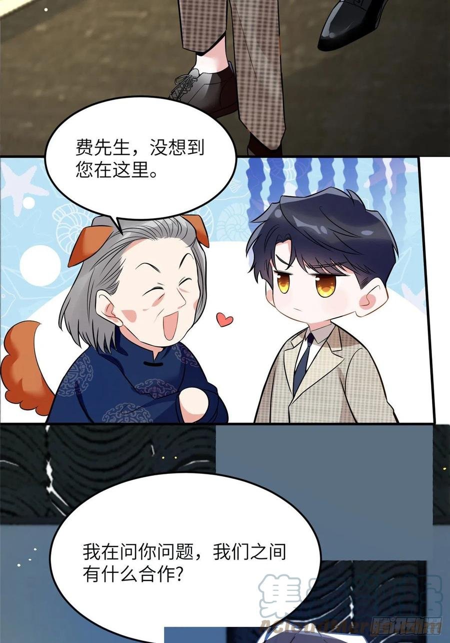 81 动我的女人？项目取消！