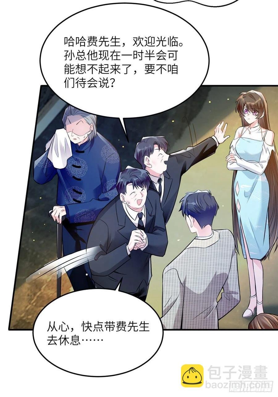 81 动我的女人？项目取消！