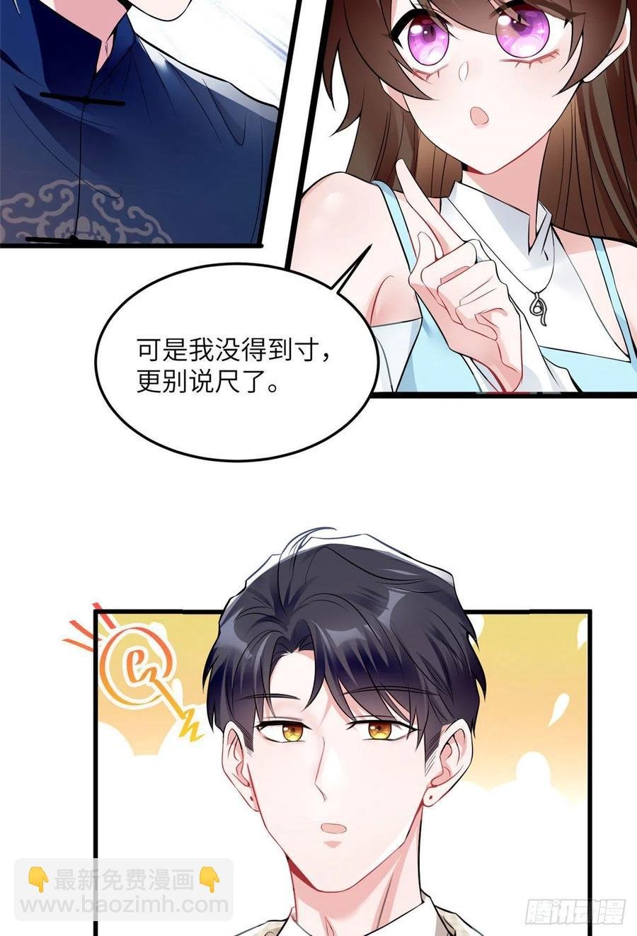 81 动我的女人？项目取消！