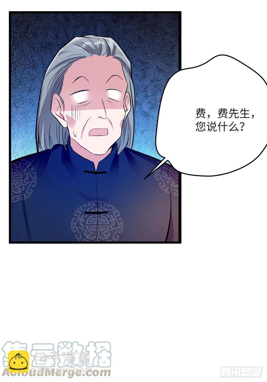 81 动我的女人？项目取消！