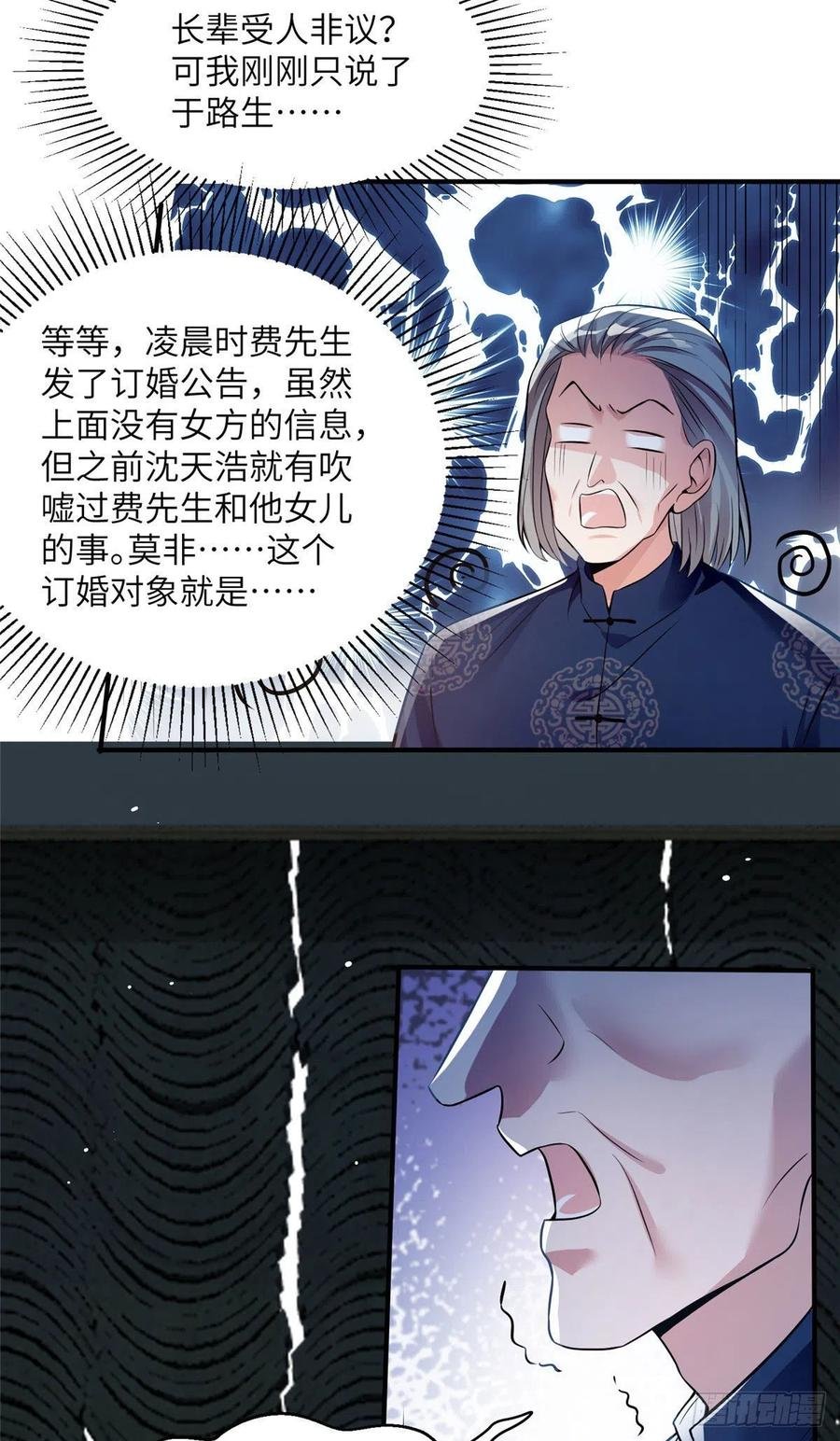 81 动我的女人？项目取消！