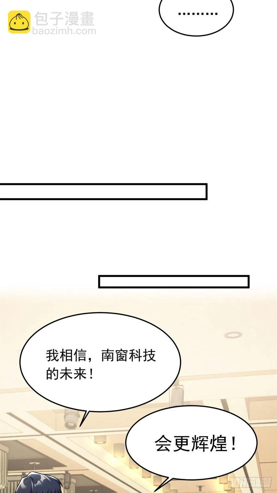 82 有事的只会是他们！