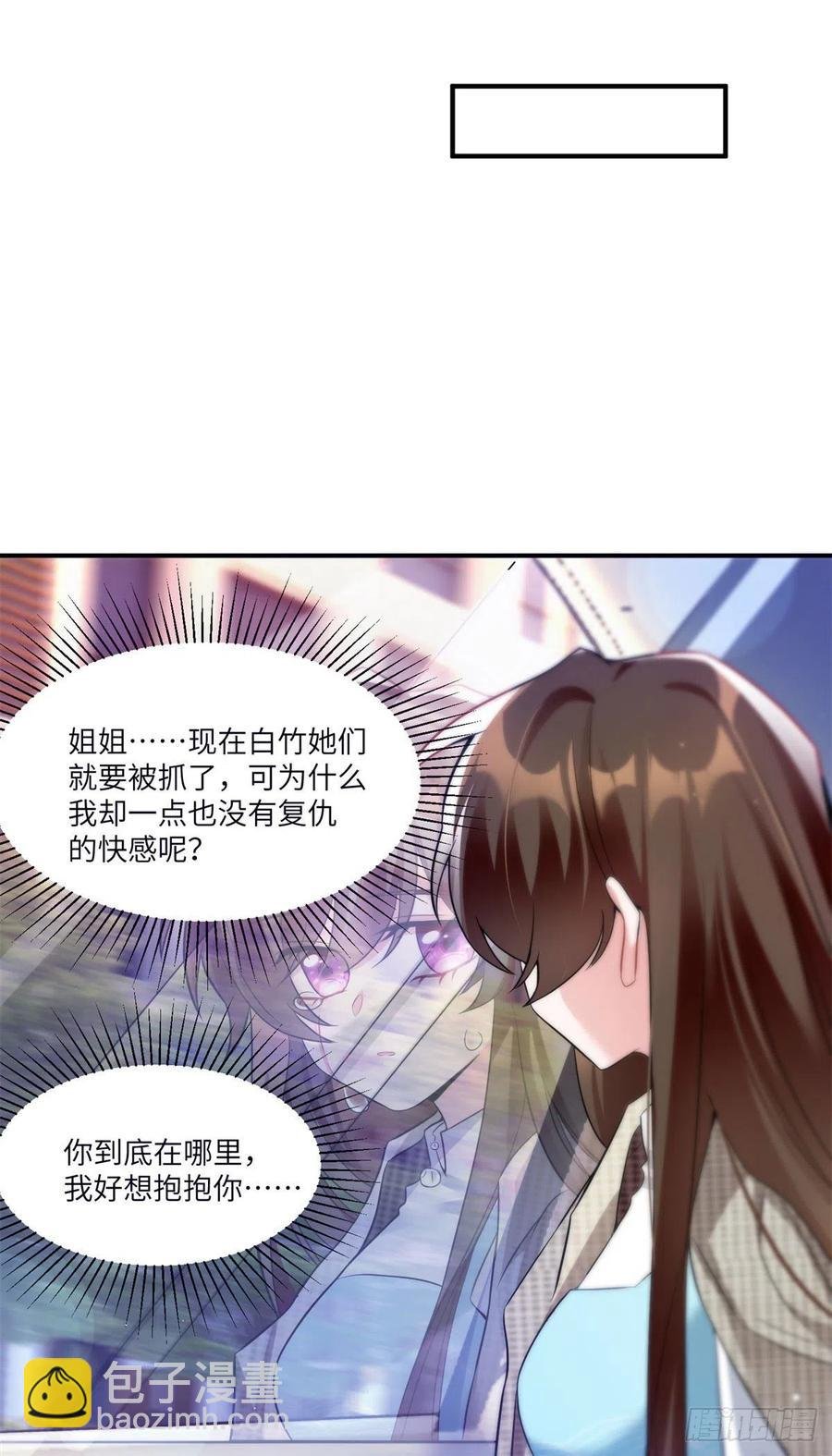 84 洋娃娃里的秘密
