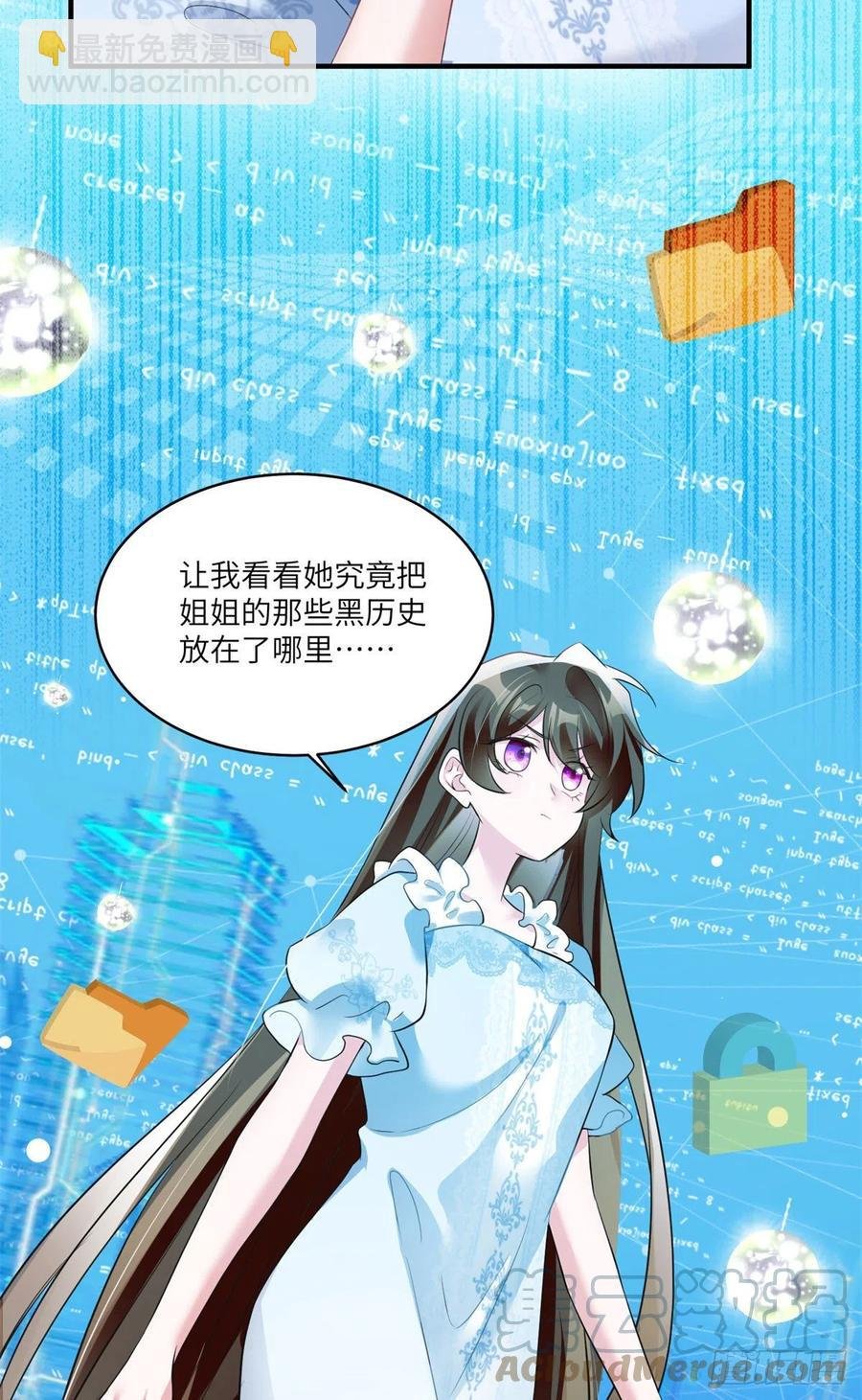 84 洋娃娃里的秘密