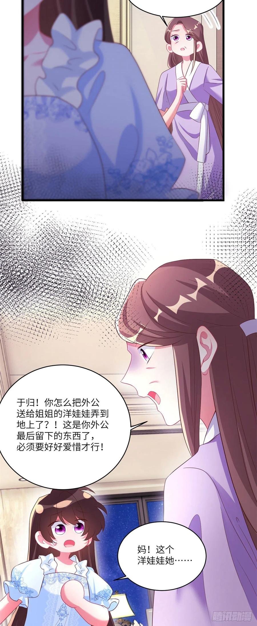 84 洋娃娃里的秘密