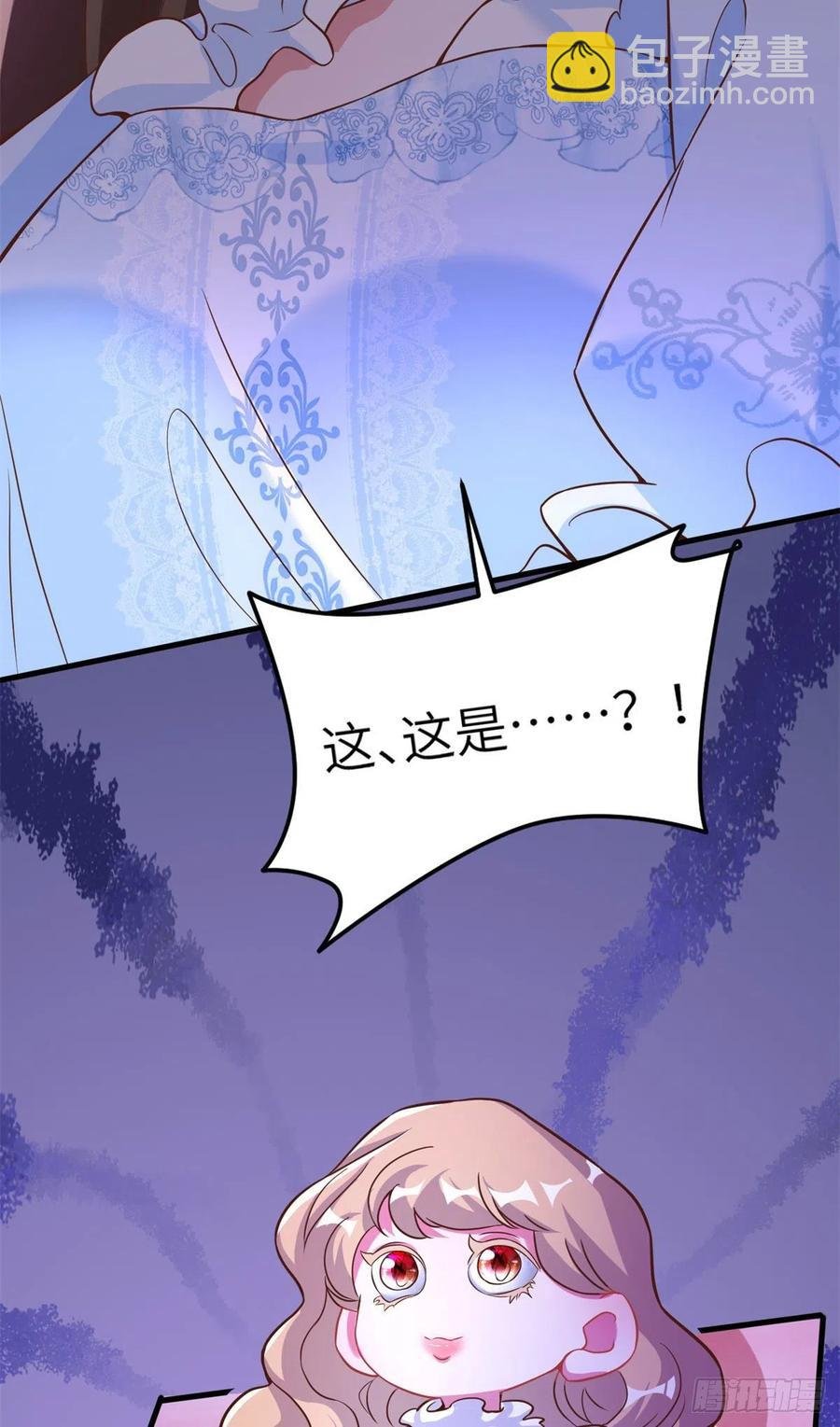 84 洋娃娃里的秘密