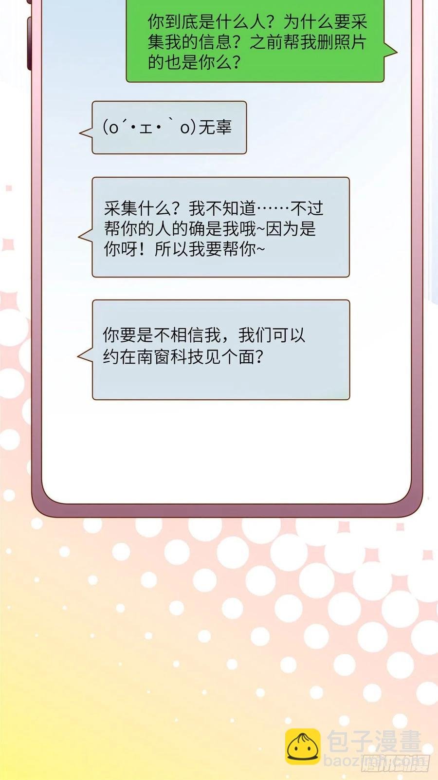 85 我们的孩子出生了？