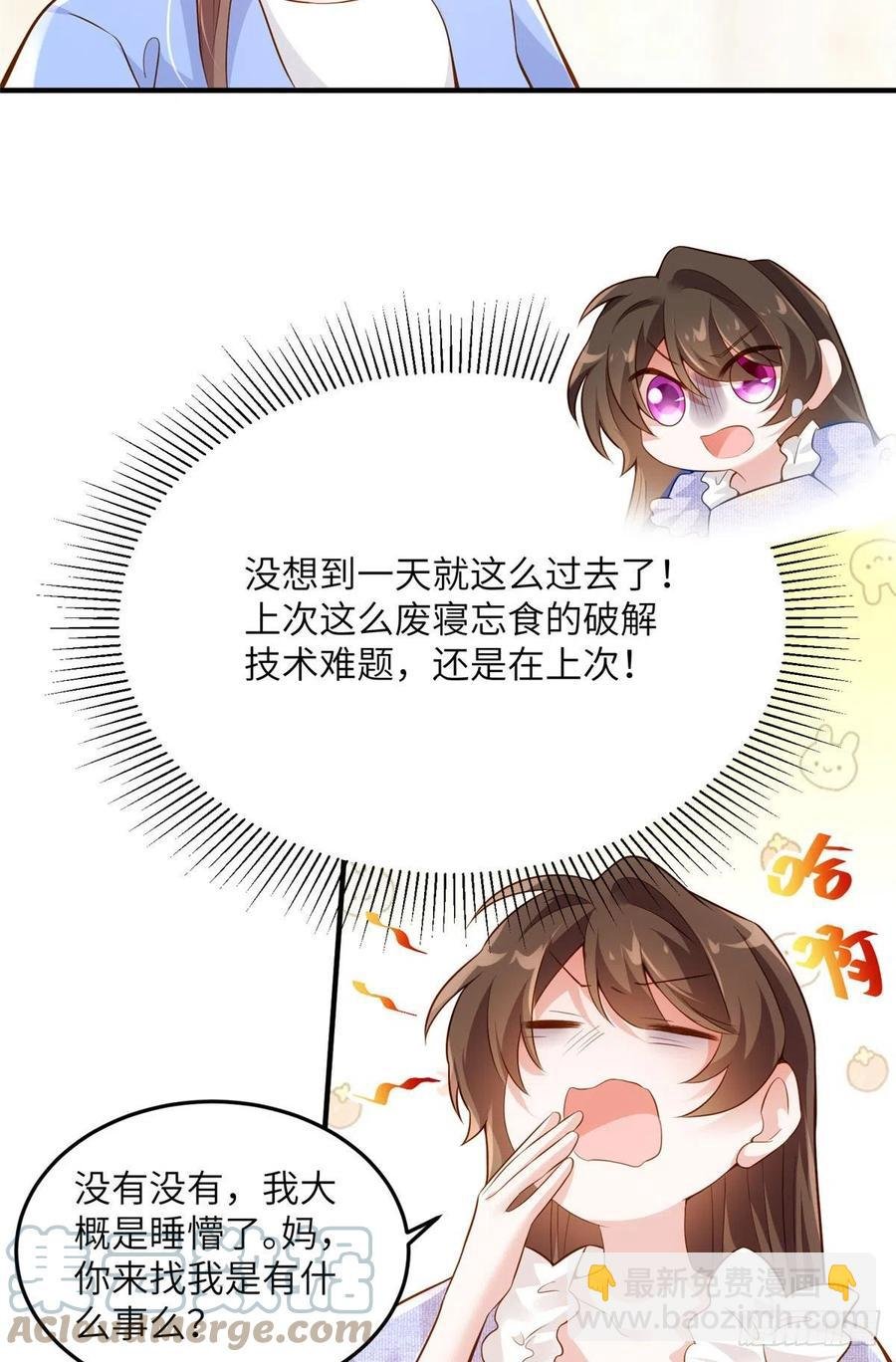 85 我们的孩子出生了？