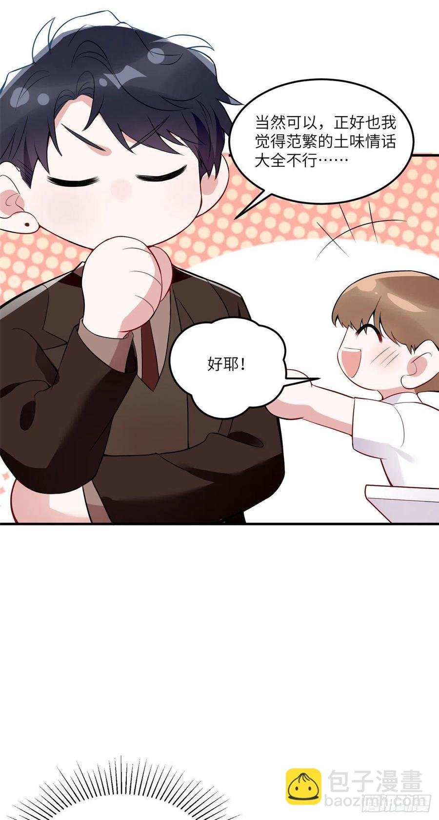 87 沈南窗回归？
