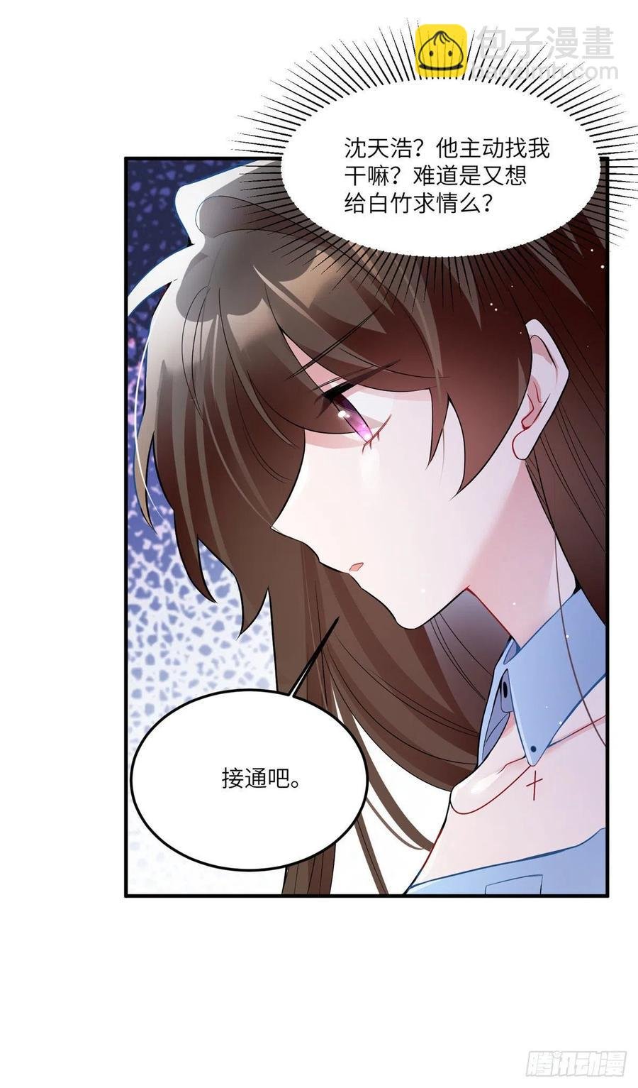 87 沈南窗回归？