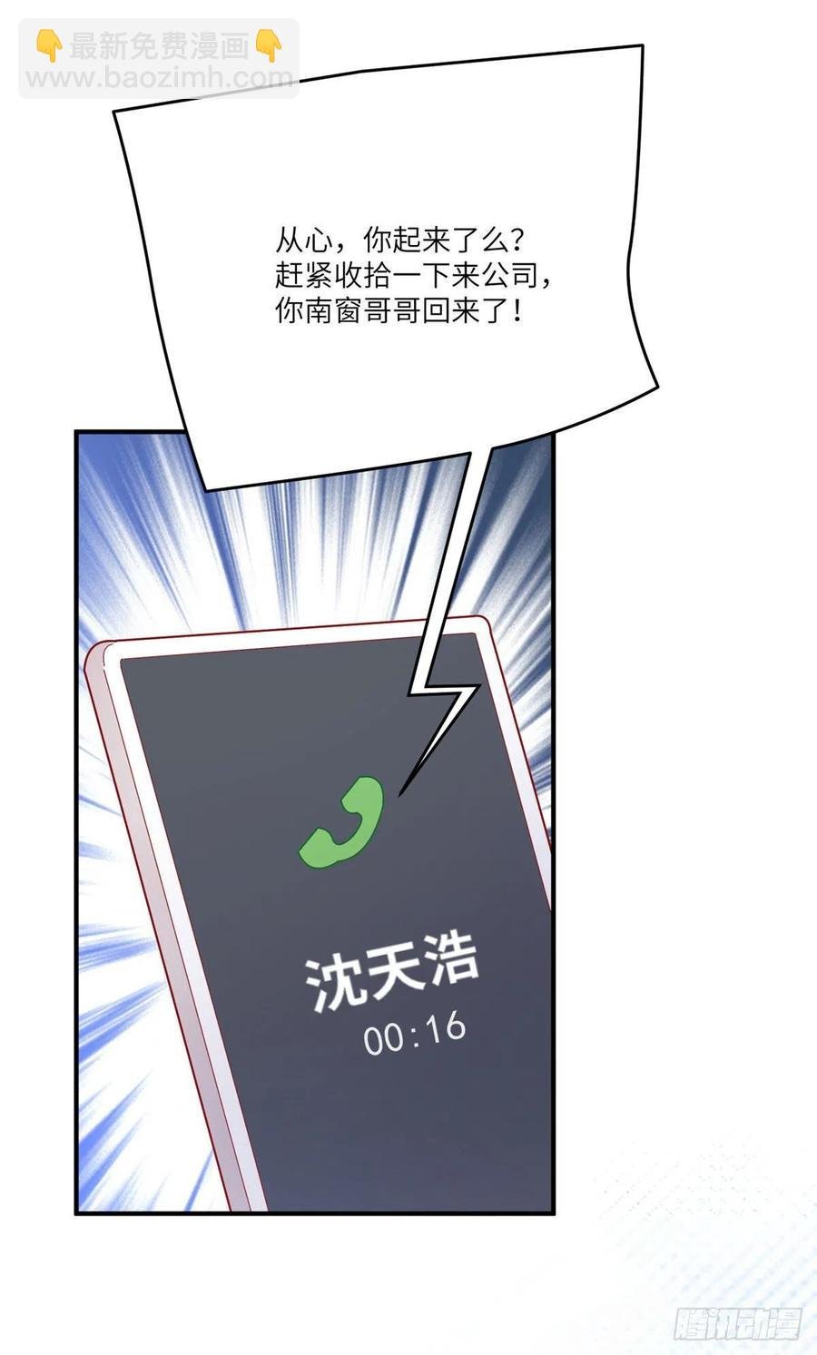 87 沈南窗回归？