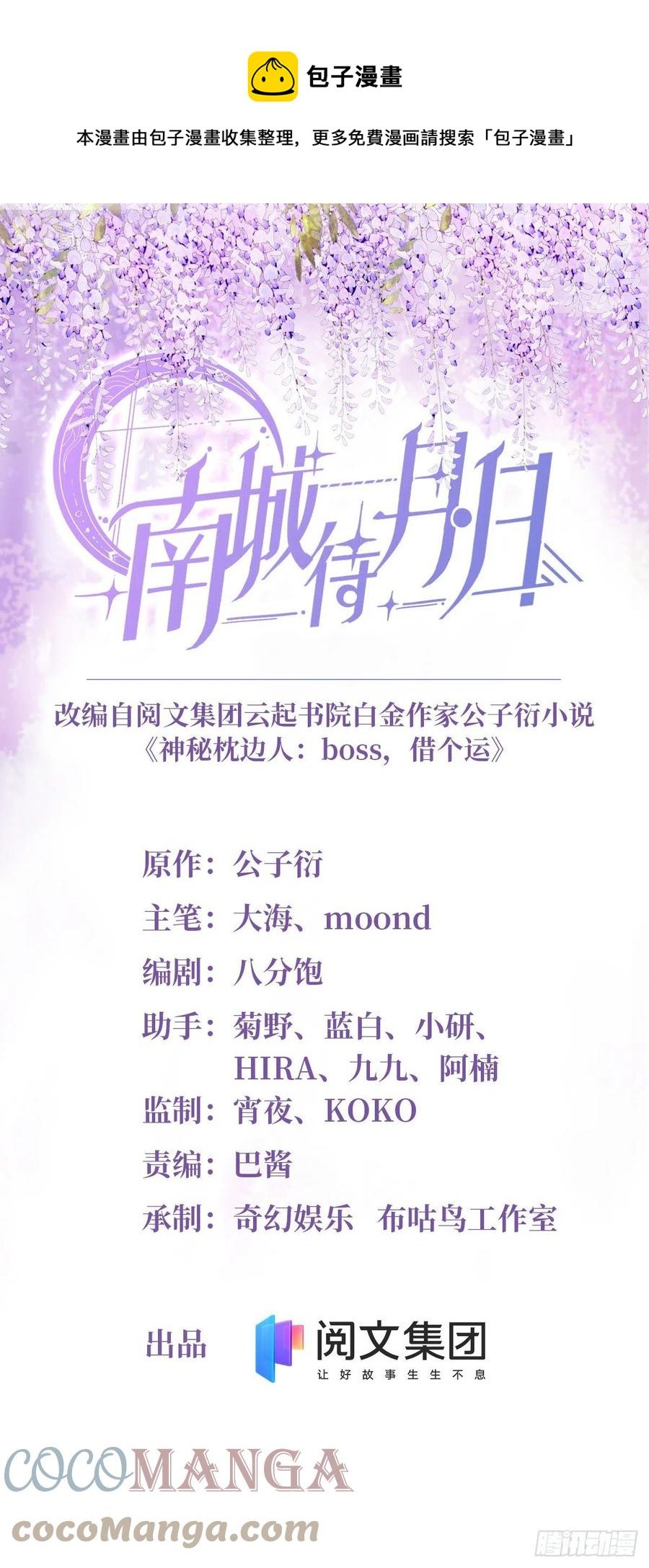 88 沈南窗的秘密