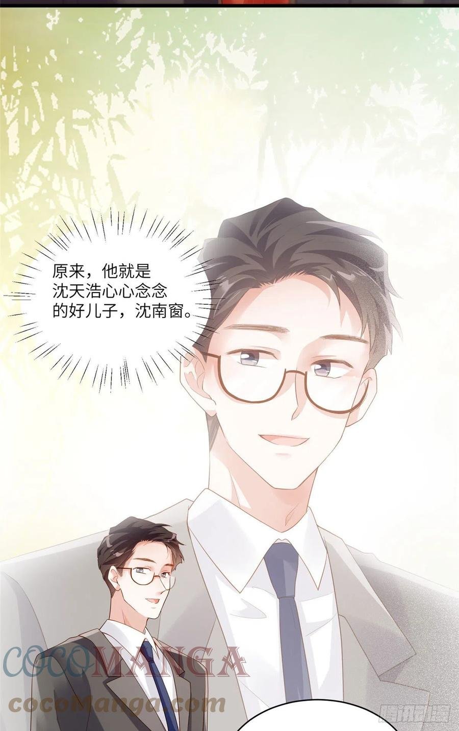 88 沈南窗的秘密