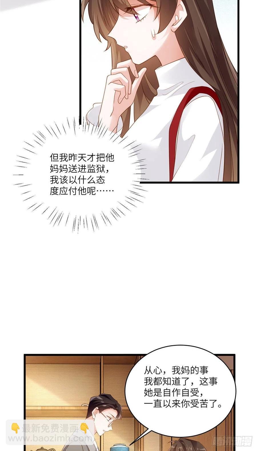 88 沈南窗的秘密
