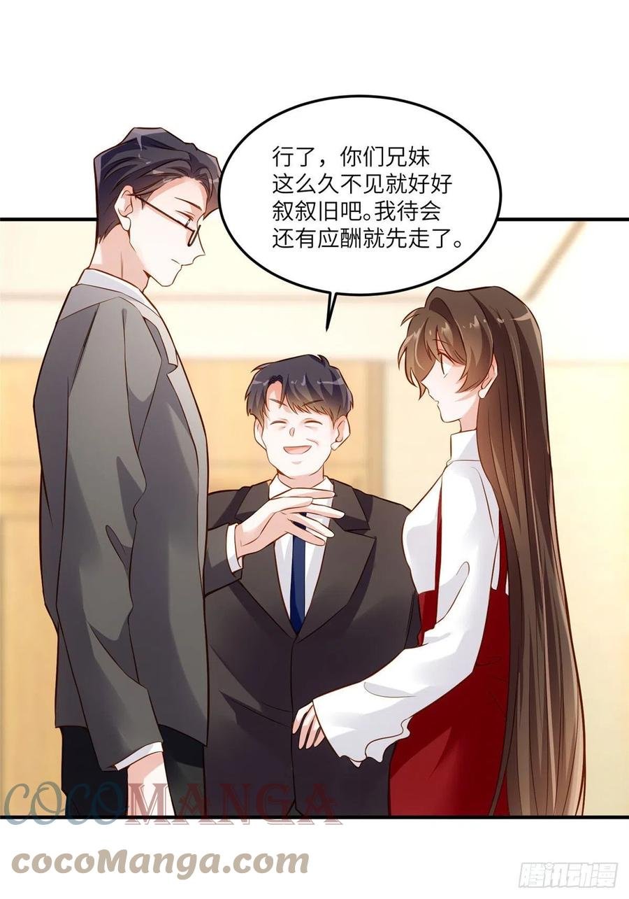 88 沈南窗的秘密