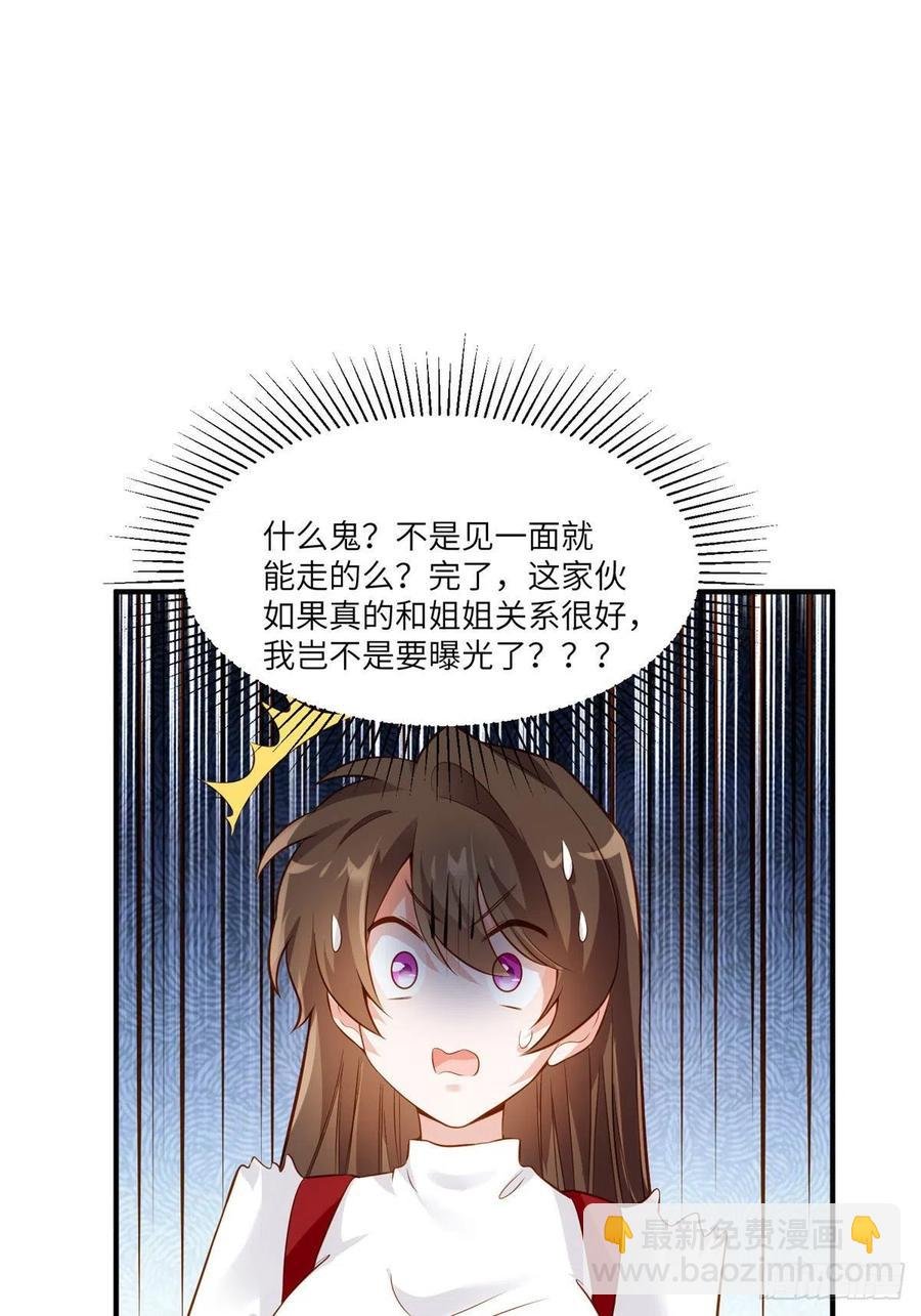 88 沈南窗的秘密