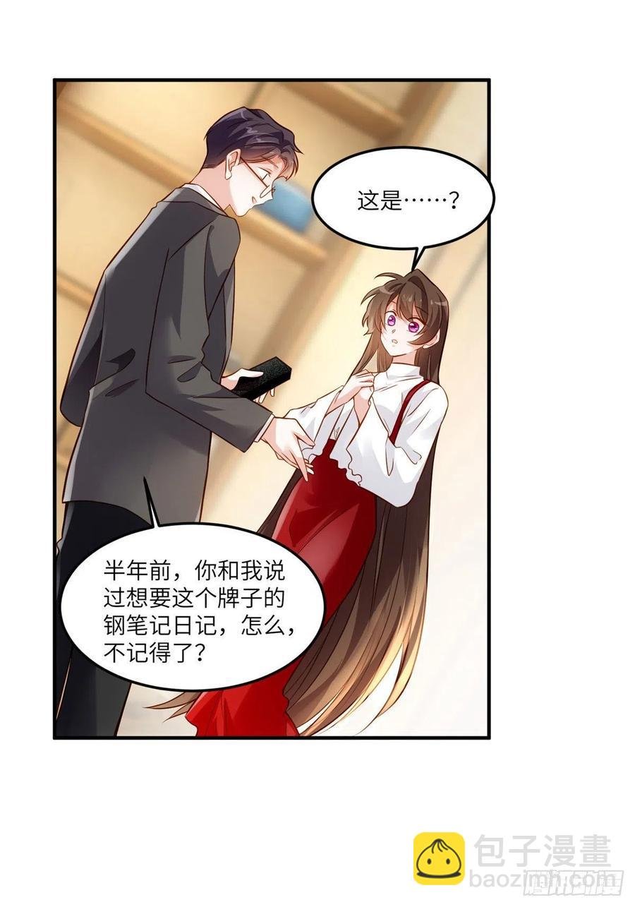 88 沈南窗的秘密