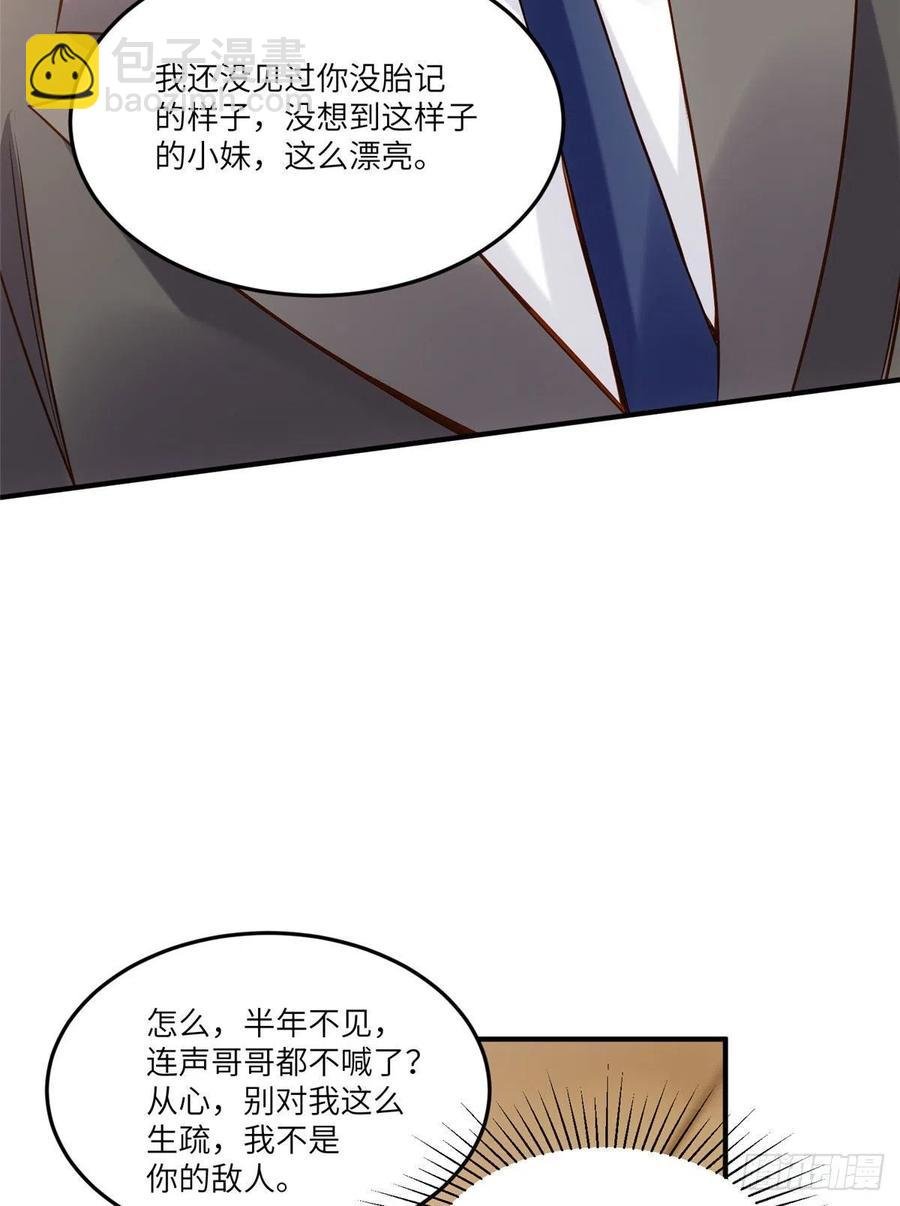 88 沈南窗的秘密