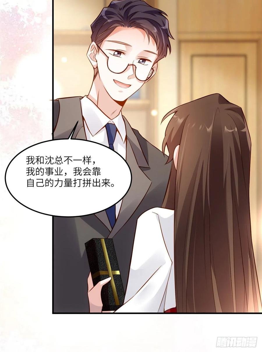 88 沈南窗的秘密