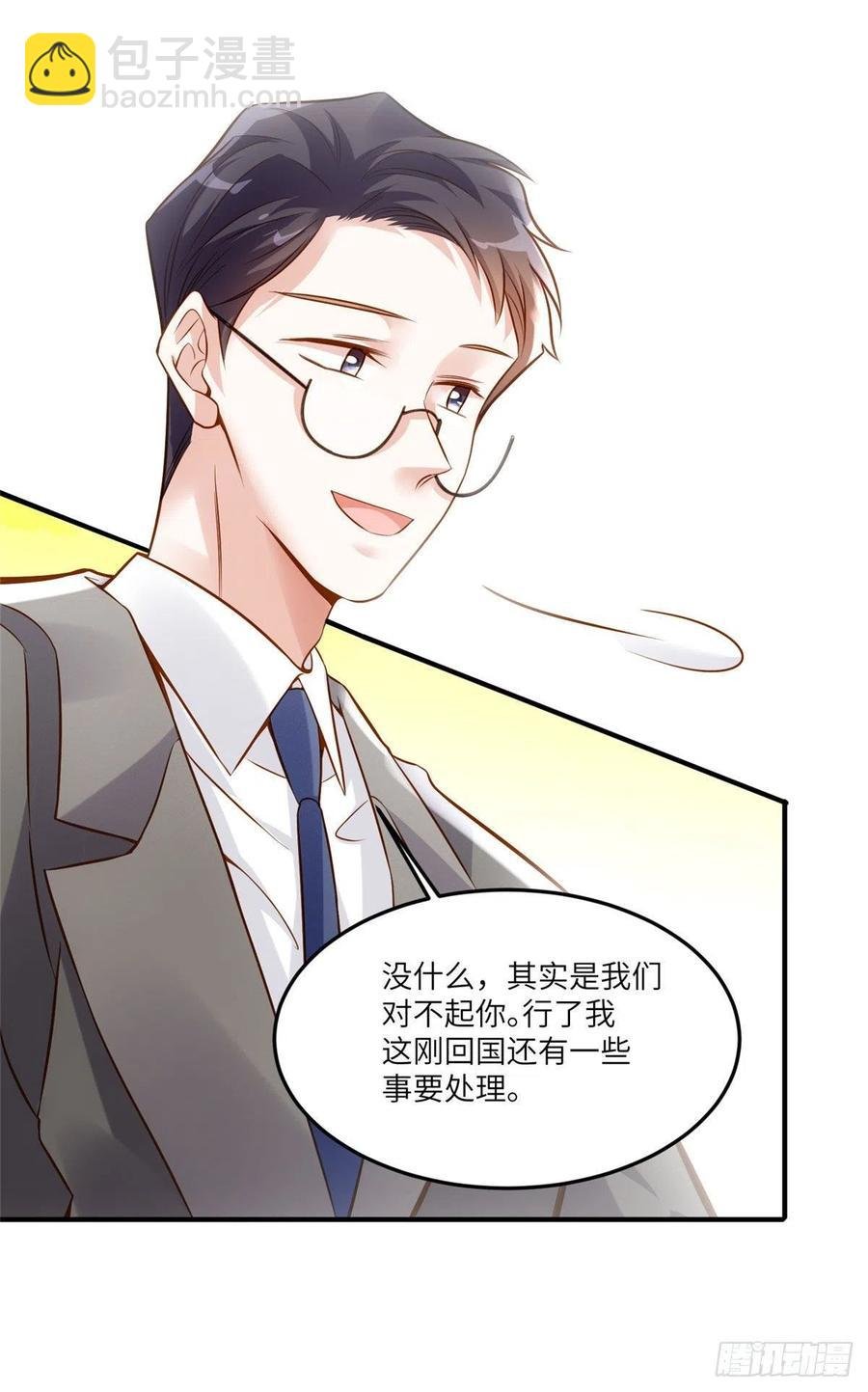 88 沈南窗的秘密