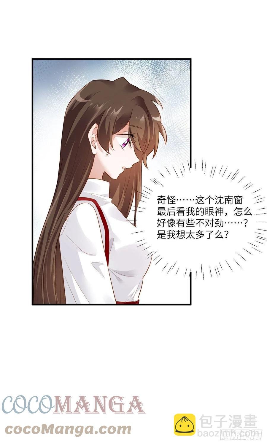 88 沈南窗的秘密