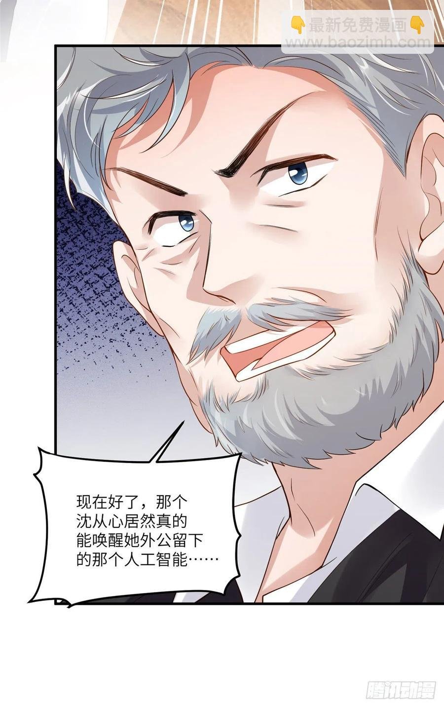 88 沈南窗的秘密