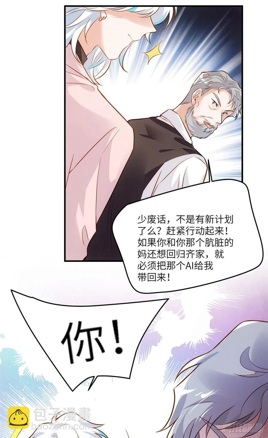 88 沈南窗的秘密