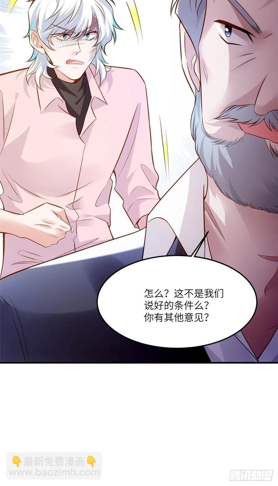 88 沈南窗的秘密