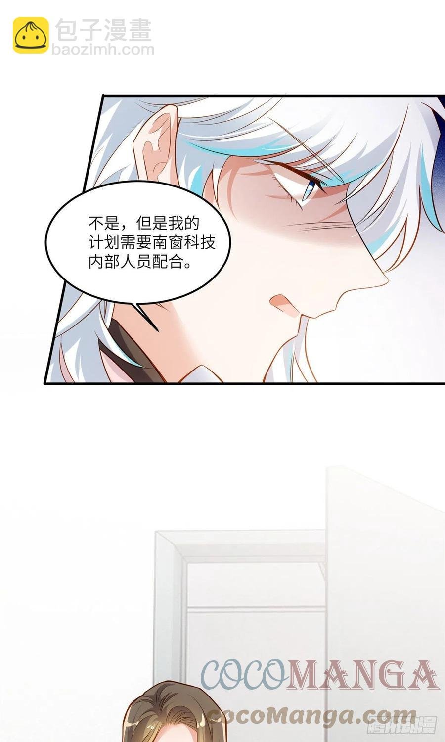 88 沈南窗的秘密