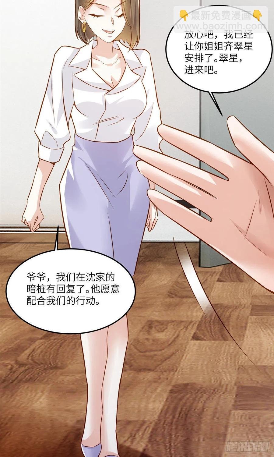 88 沈南窗的秘密