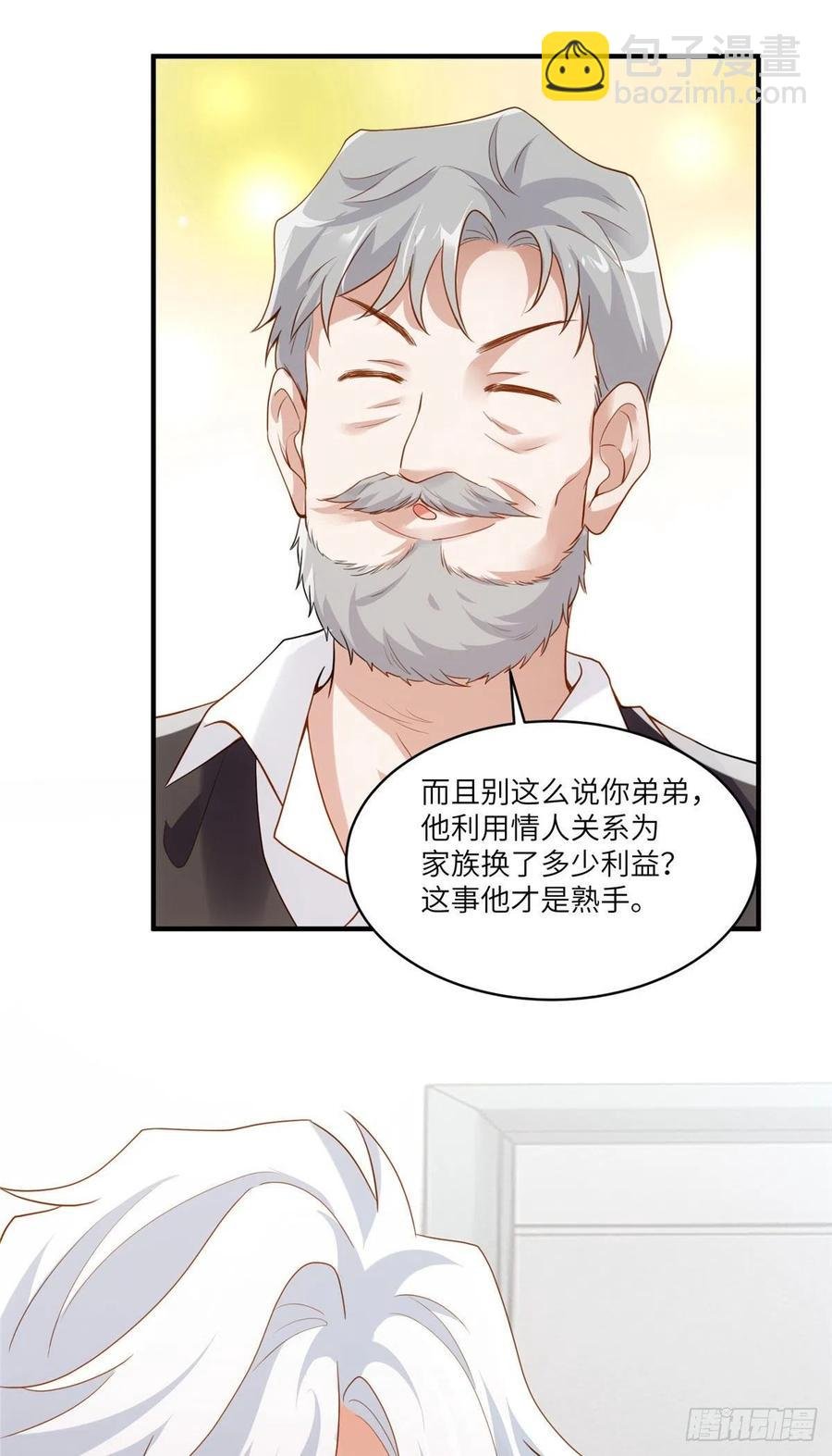 88 沈南窗的秘密
