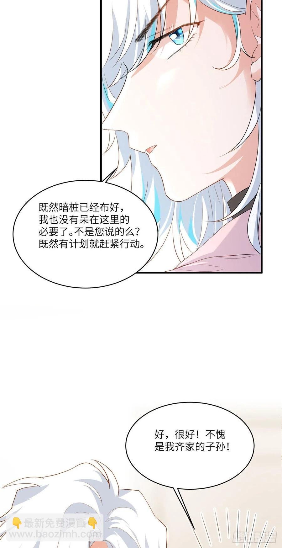 88 沈南窗的秘密