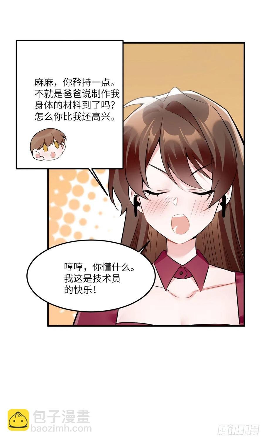 89 小乌，今晚，可以吗？