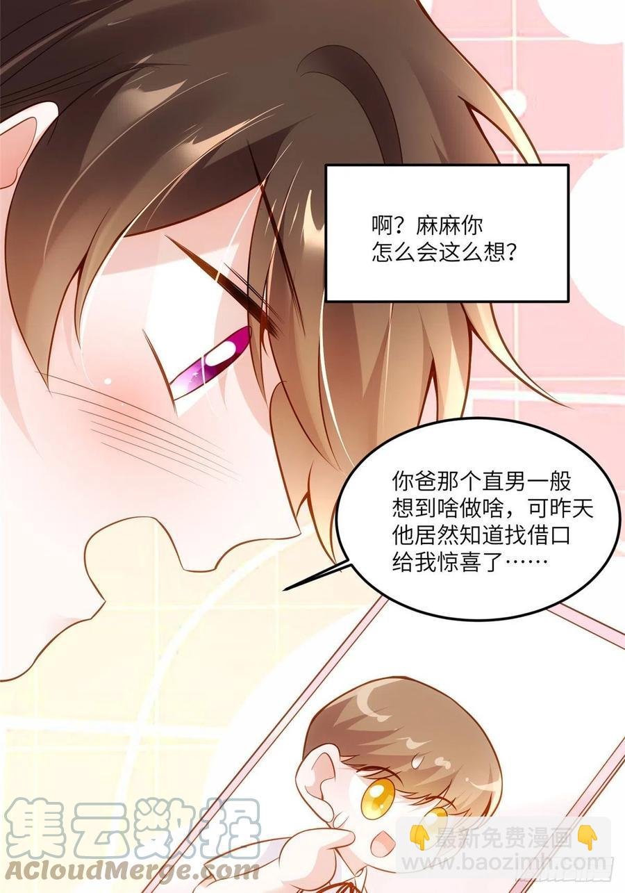 90 沈从心跟人开房了？！