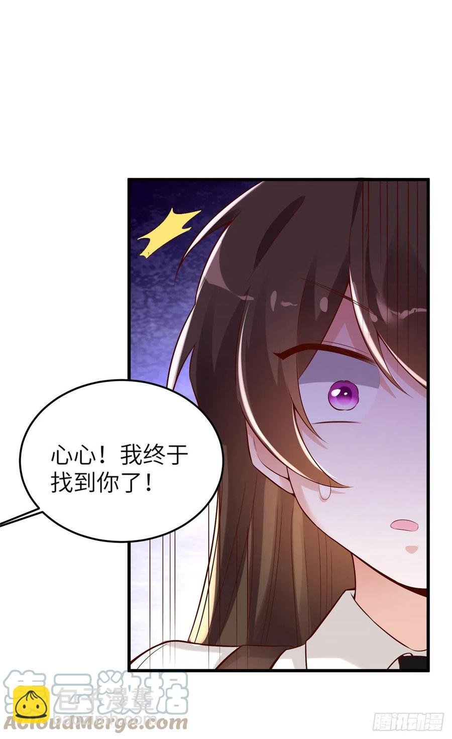 90 沈从心跟人开房了？！