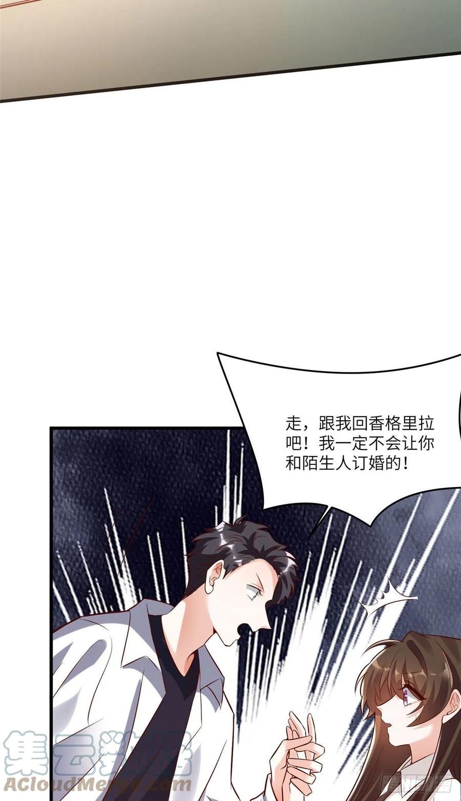 90 沈从心跟人开房了？！