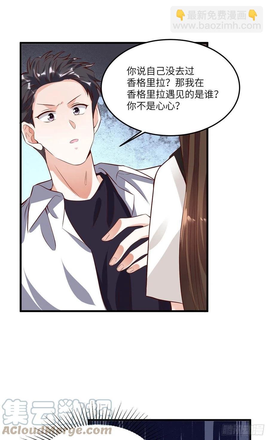 90 沈从心跟人开房了？！
