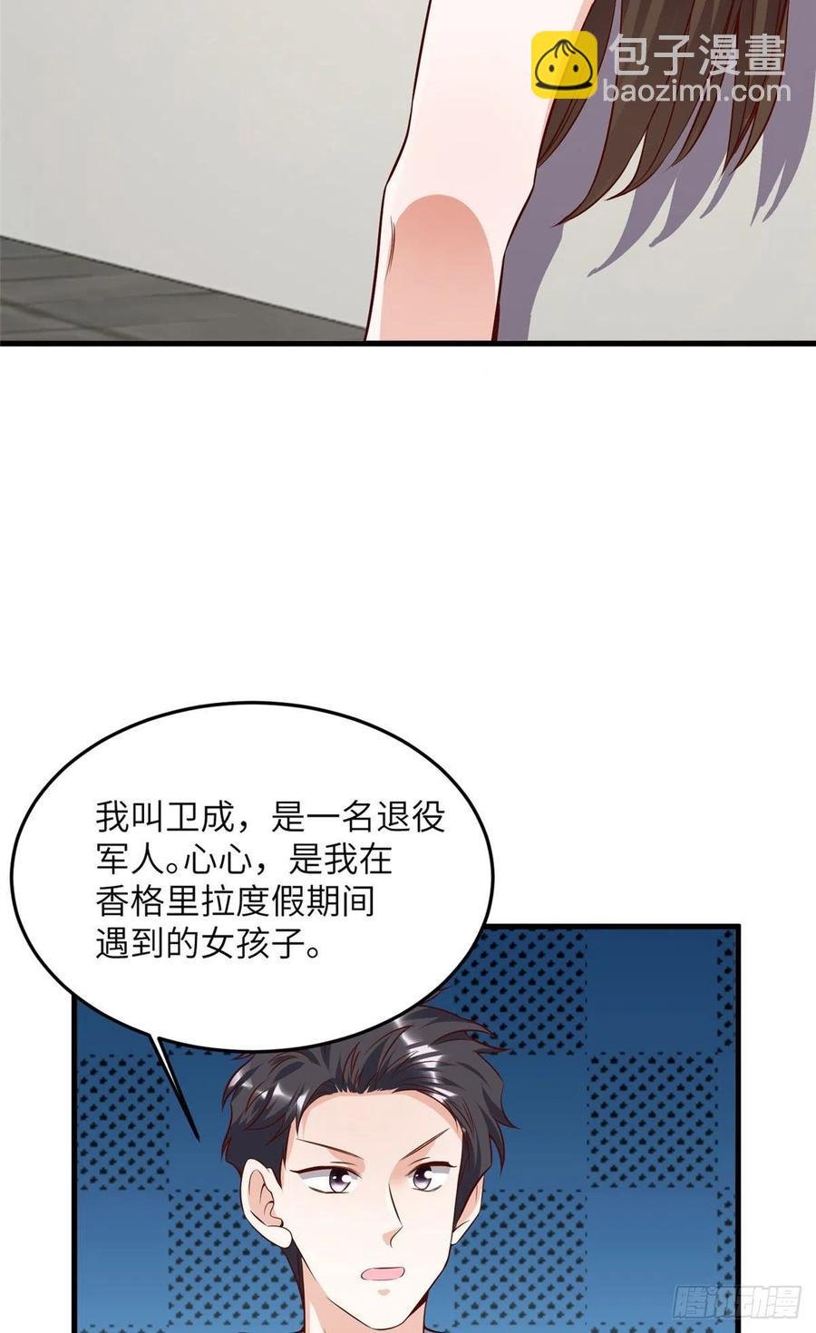 90 沈从心跟人开房了？！