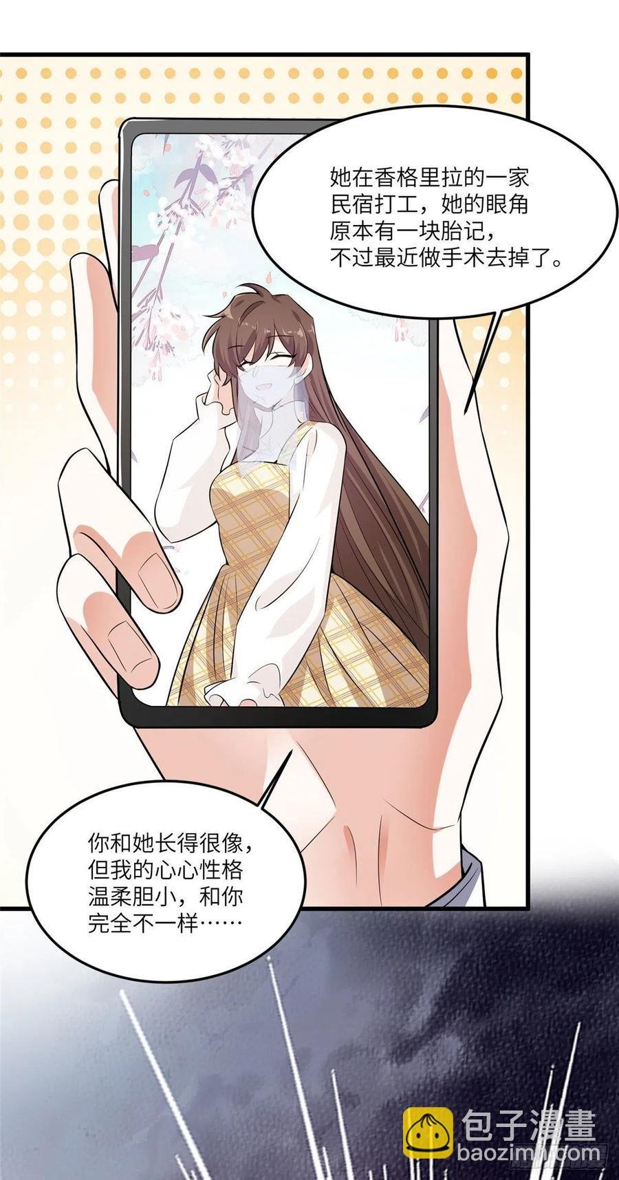 90 沈从心跟人开房了？！