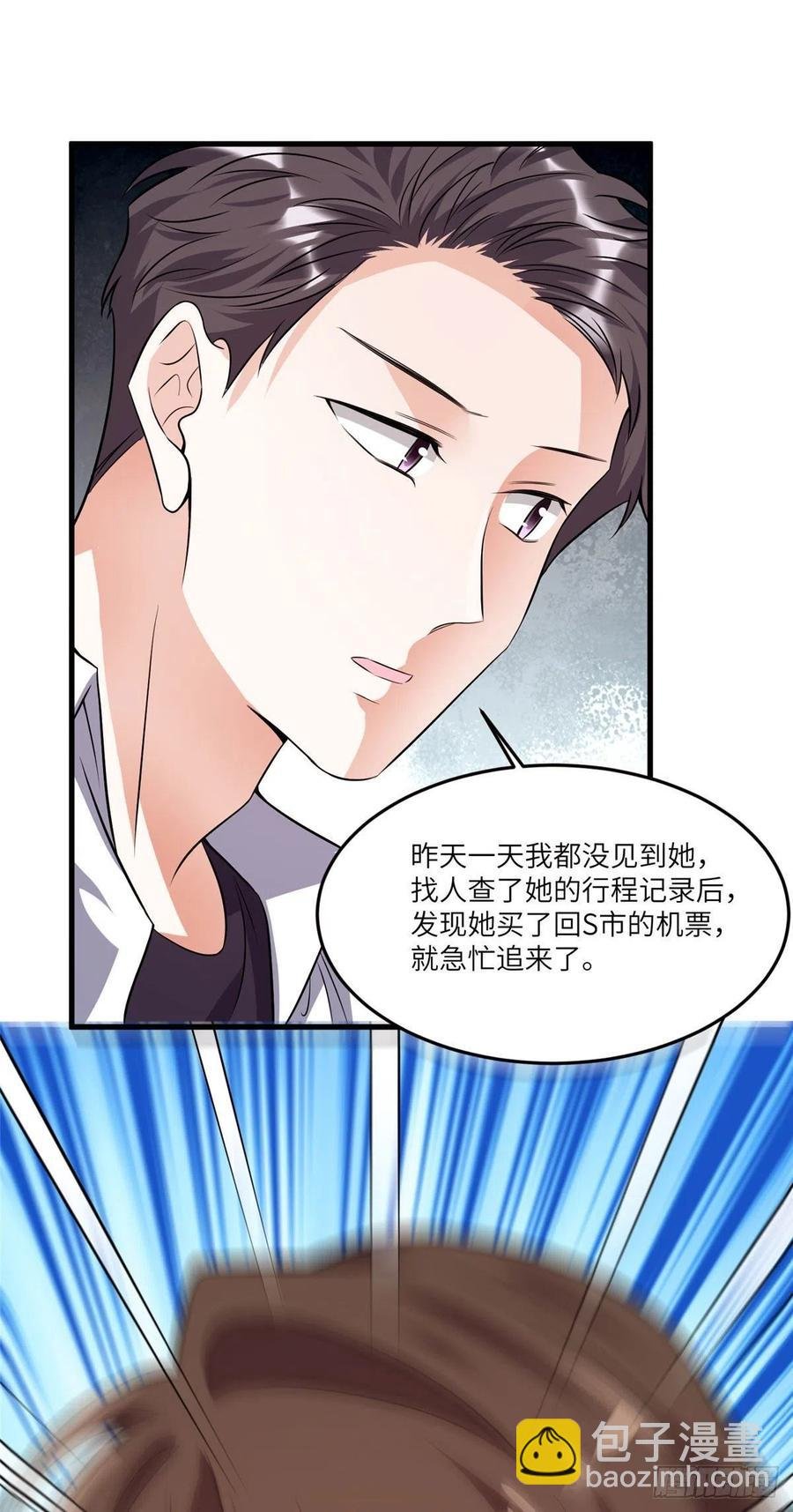 90 沈从心跟人开房了？！