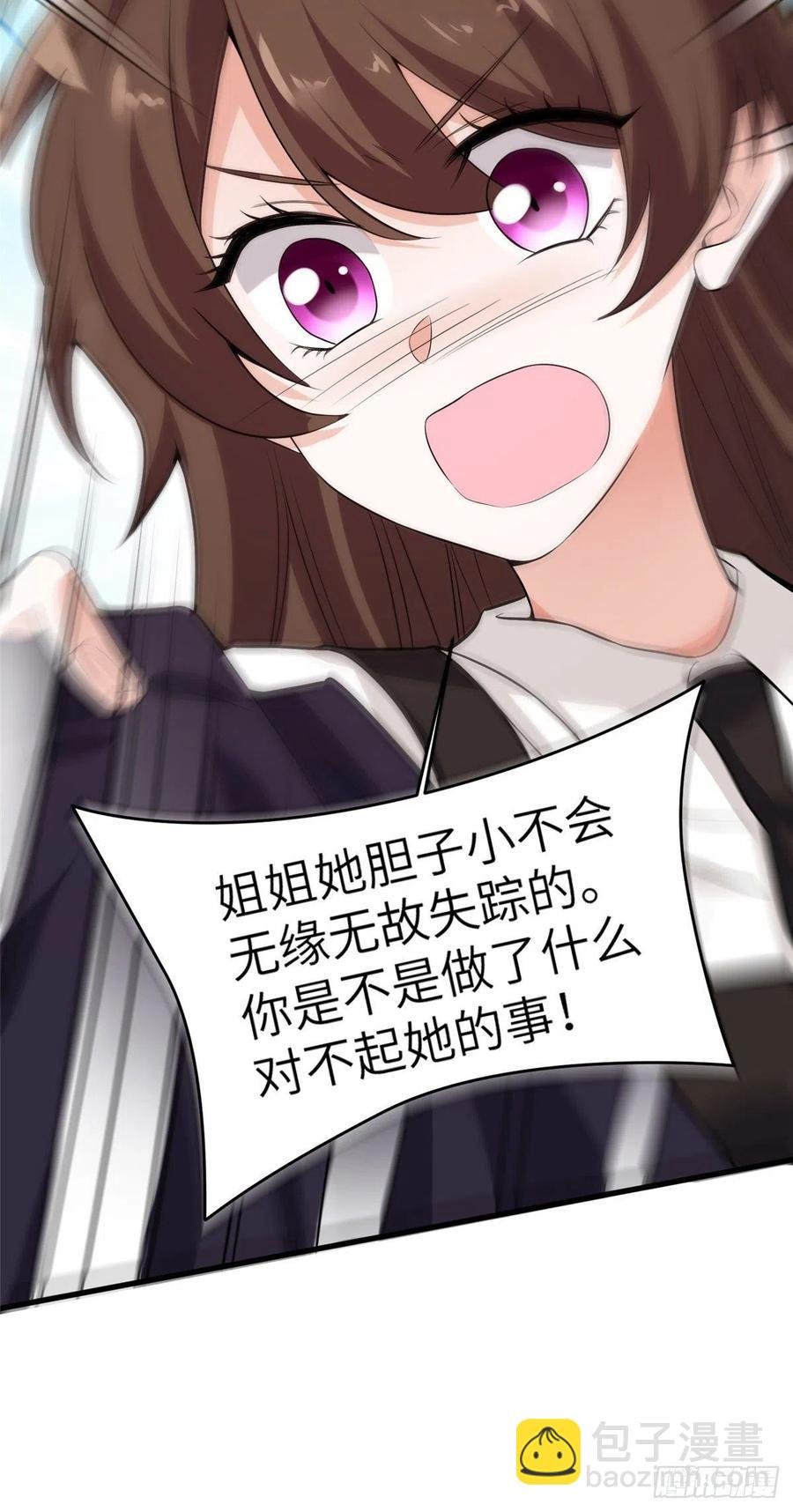 90 沈从心跟人开房了？！