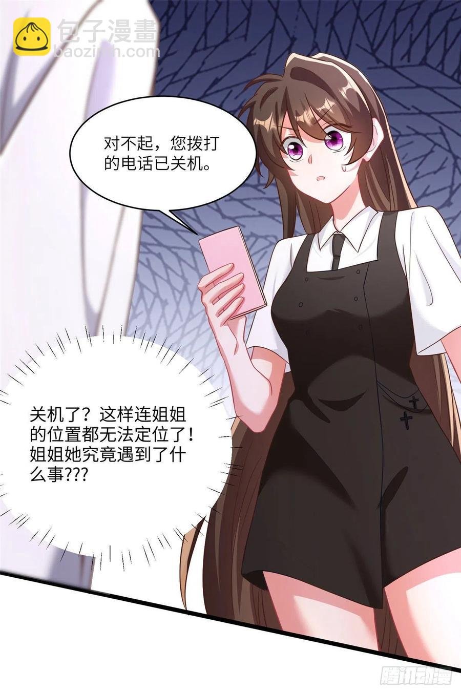 90 沈从心跟人开房了？！
