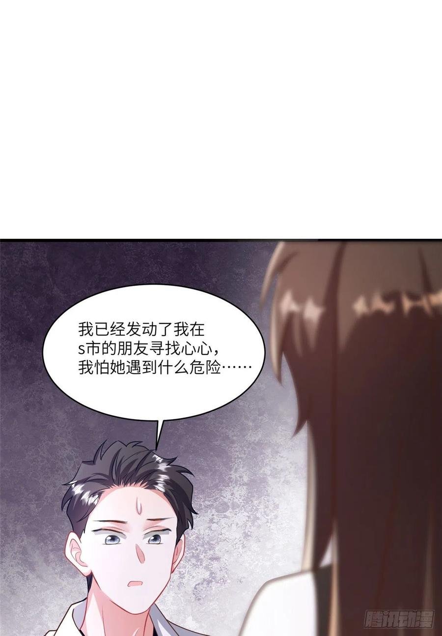 90 沈从心跟人开房了？！